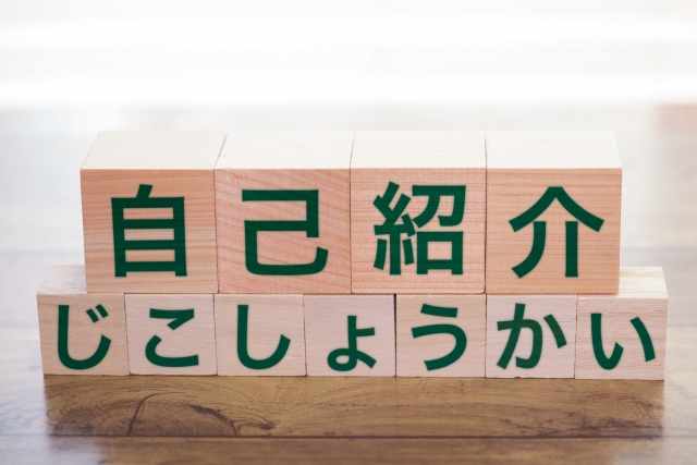 異動で自己紹介 スライド パワポ ５分で話すコツ 逆転営業 まさかの営業への配置転換 それでも家族を守りたい会社員のための ３か月 90日 ではじめの１件を突破する方法