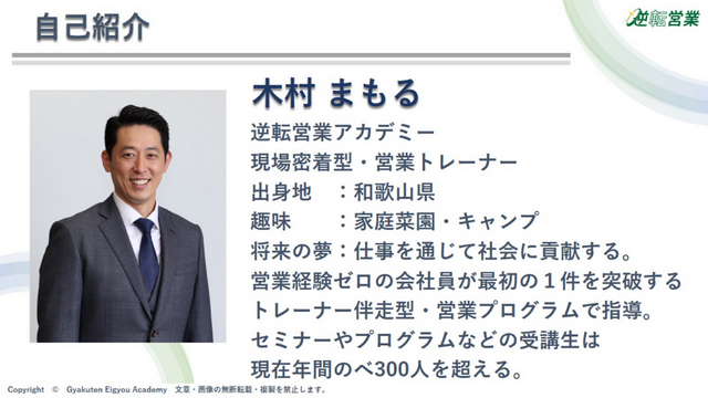 かっちりすぎ・スライド１枚自己紹介ページのパワポ作り方・テンプレート！初対面で印象に残る自己紹介とは