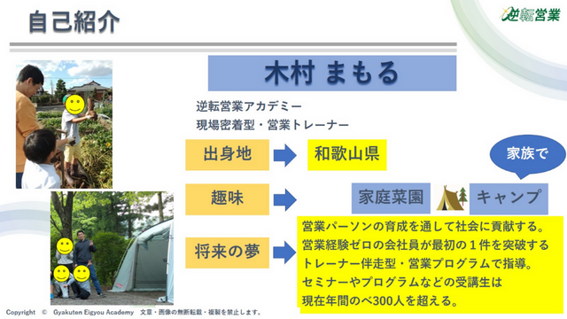 ラフすぎる・スライド１枚自己紹介ページのパワポ作り方・テンプレート！初対面で印象に残る自己紹介とは