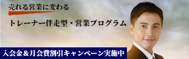 スクールオープニングキャンペーン