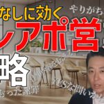 営業で「興味ないです」の切り返し【お断り・興味なし】テレアポのうまい切り返し方５選