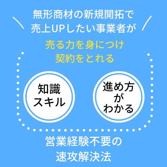 知識スキル進め方がわかる