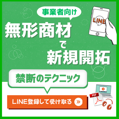 LINE公式アカウント