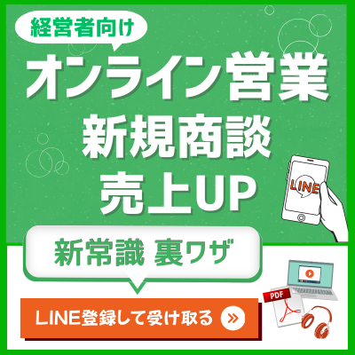 LINE公式アカウント