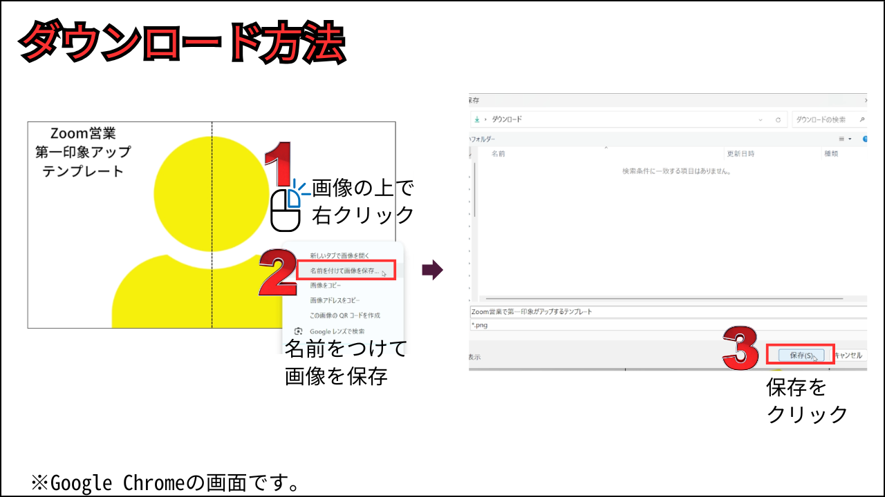 ダウンロード方法