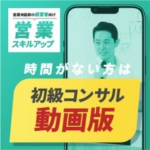 動画セミナー