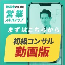 動画セミナー