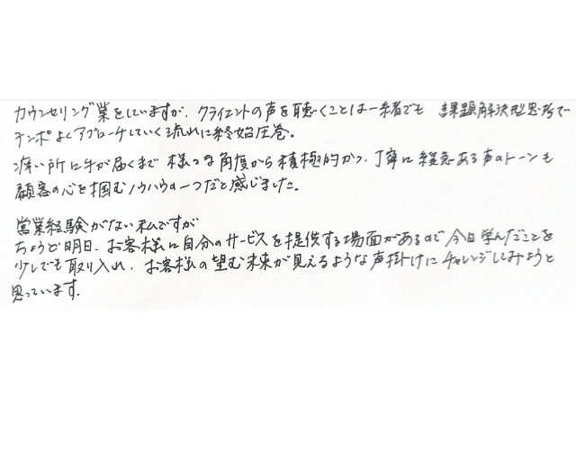 逆転営業アカデミー評判