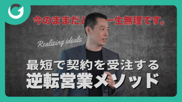 断られる原因を徹底分析!売れる営業に変えるには
