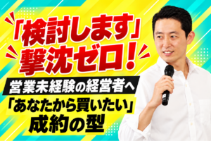 WEBセミナー