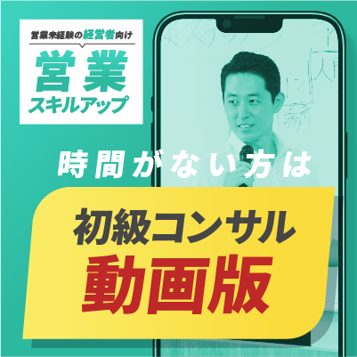 動画セミナー