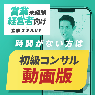 動画セミナー