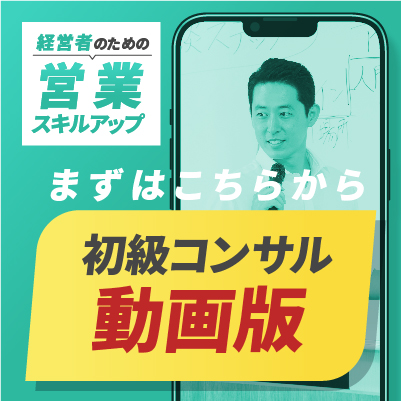動画セミナー