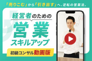 初級コンサル