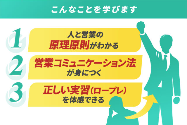 こんなことを学びます