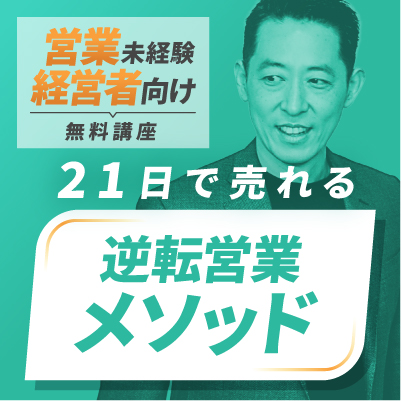 無料メール講座