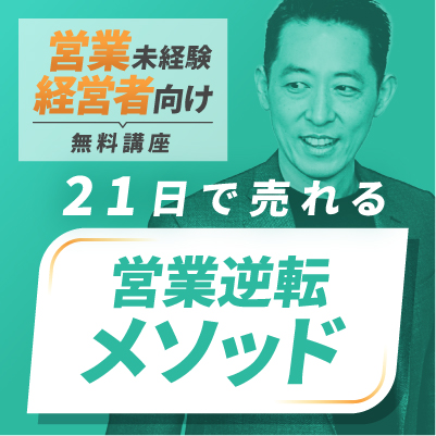 無料メール講座